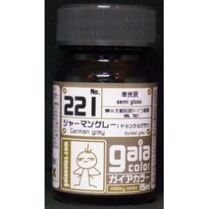 ジャーマングレー ドゥンケルグラウ  15ml ガイアノーツ 33221 ガイアカラー 221