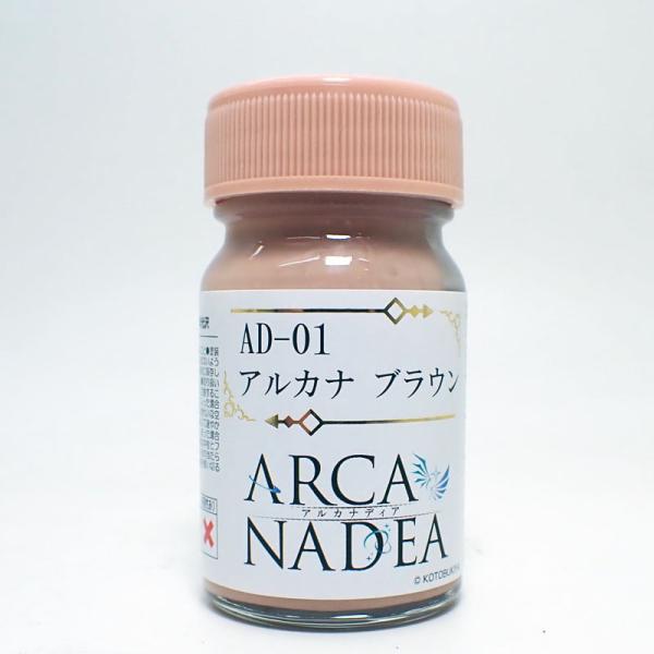 AD-01 アルカナ ブラウン  半光沢  15ml ガイアカラー アルカナディア カラーシリーズ ...