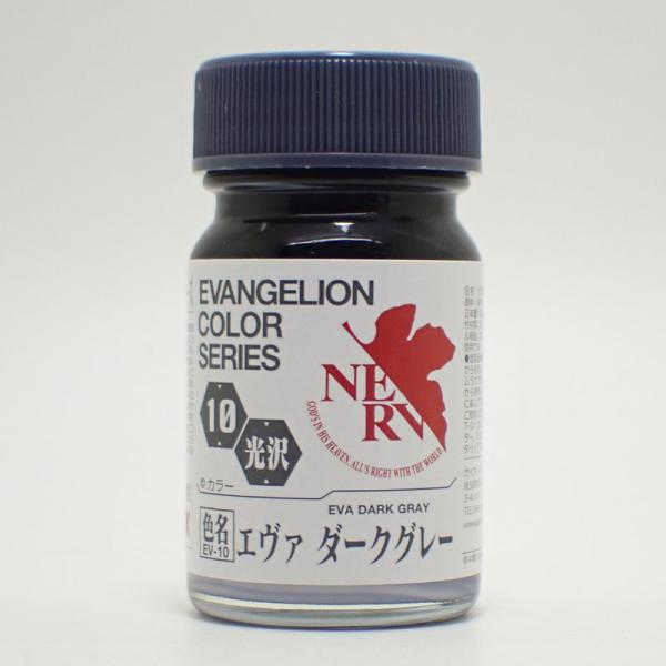 EV-10 エヴァダークグレー 15ml ガイアノーツ エヴァンゲリオンカラーシリーズ EV-10