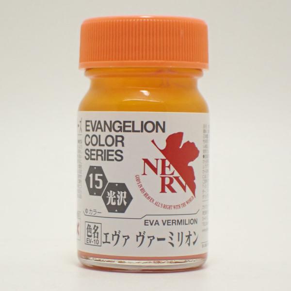EV-15 エヴァヴァーミリオン 15ml ガイアノーツ エヴァンゲリオンカラーシリーズ EV-15