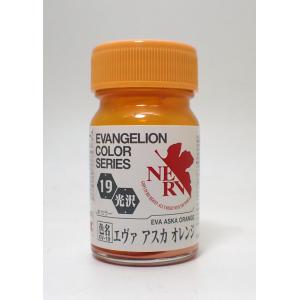 EV-19 エヴァ アスカオレンジ  15ml ガイアノーツ エヴァンゲリオンカラーシリーズ EV-...