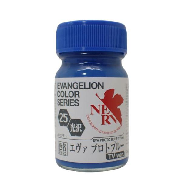 EV-25 エヴァ プロトブルー 光沢 15ml ガイアノーツ エヴァンゲリオンカラーシリーズ EV...
