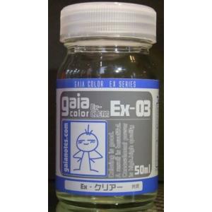 Ex-クリアー 50ml【ガイアノーツ 30013 ガイアカラー EX-03】