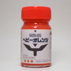 HM-05 ヘビーオレンジ 15ml【ガイアカラー 重戦機エルガイム HM-05】