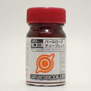 VOL-103 パールローズディープレッド 15ml【ガイアノーツ バーチャロンカラー VO-103】｜barchetta