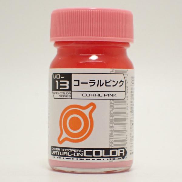 VO-13 コーラルピンク 15ml【ガイアノーツ バーチャロンカラー VO-13】