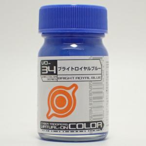 VO-34 ブライトロイヤルブルー 15ml【ガイアノーツ バーチャロンカラー VO-34】｜barchetta