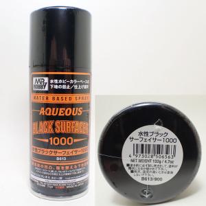 GSIクレオス Mr.サーフェイサー 1200 スプレー 170ml（徳用） 表面処理