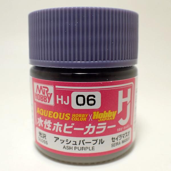 水性ホビーカラー HJ06 アッシュパープル 10ml GSI クレオス セイラマスオ 水性ホビーカ...
