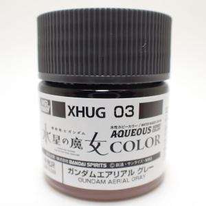 ガンダムエアリアル グレー(水星の魔女シリーズ ) 10ml【GSIクレオス 水性ガンダムカラー XHUG03 プラモデル 塗料 塗装】｜barchetta