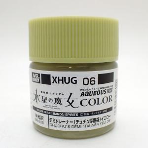 デミトレーナー(チュチュ専用機)イエロー(水星の魔女シリーズ ) 10ml【GSIクレオス 水性ガンダムカラー XHUG06 プラモデル 塗料 塗装】｜barchetta