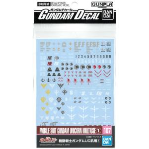ガンダムデカール No.107 HGUC 1/144 機動戦士ガンダムUC汎用1