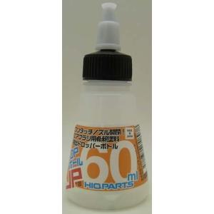 DPボトル 60ｍｌ
