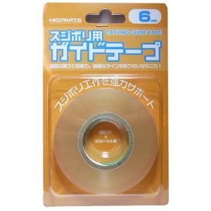 すじ彫り用ガイド　テープ　6ｍｍ