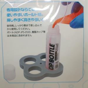 DPスタンド（DPボトルJPS 50ml用）(1枚入)【ハイキューパーツ 塗料希釈 色調 濃度調整 ...