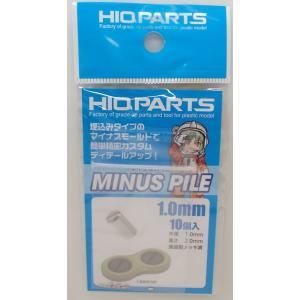 マイナスパイル2 1.0mm (10個入)【ハイキューパーツ MNP10R3】｜barchetta