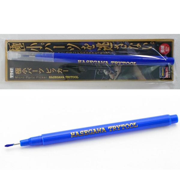 極小パーツ ピッカー 極小パーツをピッキング　ハセガワ トライツール TT47