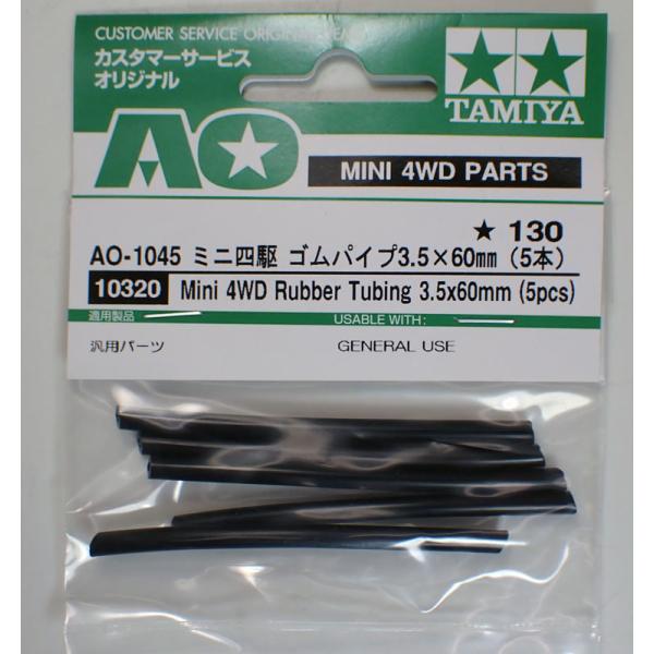 ミニ四駆 ゴムパイプ3.5×60mm（5本）【タミヤ ミニ四駆用AOパーツ AO-1045】