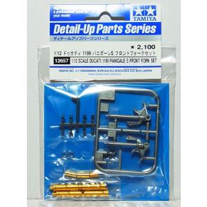 1/12 ドゥカティ1199パニガーレS フロントフォークセット タミヤ ITEM12657