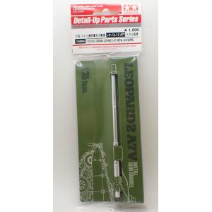 1/35 ドイツ連邦軍主力戦車 レオパルト2 A7V メタル砲身 タミヤ ディテールアップパーツ プ...