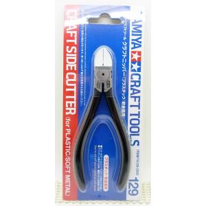 クラフトニッパー プラスチック/軟金属用  タミヤ　クラフトツールシリーズ