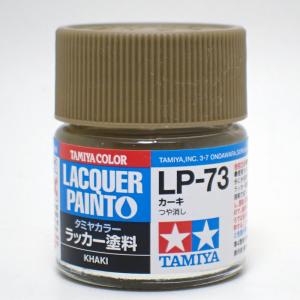 タミヤ（TAMIYA） LP-75 バフ タミヤカラー ラッカー塗料 Item82175