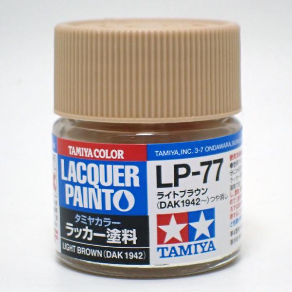 LP-77 ライトブラウン  DAK 1942〜  タミヤカラー ラッカー塗料 Item82177