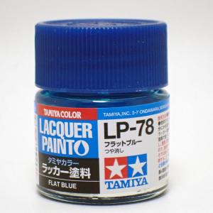 LP-78 フラットブルー【タミヤカラー ラッカー塗料 Item82178】｜barchetta