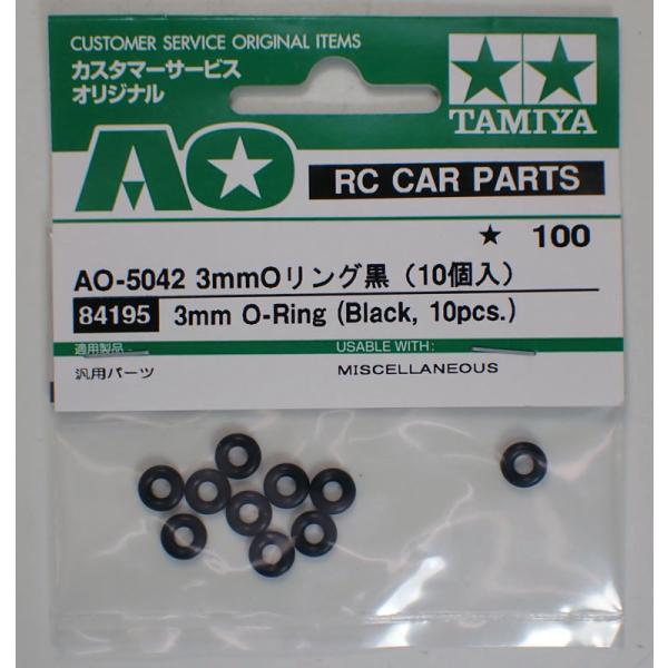 ミニ四駆 3mm Oリング黒 10個入り  タミヤ Item No:84195 RCパーツ AO-5...