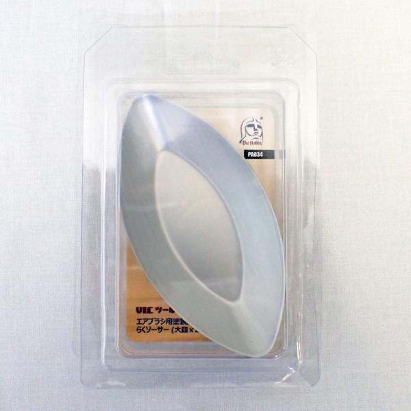 エアブラシ用塗装皿 らくソーサー大 2枚入 Vic Hobby VICホビー PA034