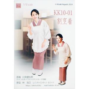 アトリエイット 1/10 kk10-02 フィギュア 3Dプリンター出力レジン