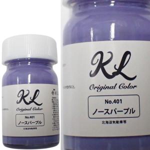 kl301 長野ブルー ラッカー系塗料 容量15ml 鉄道模型 塗料 塗装【K.L