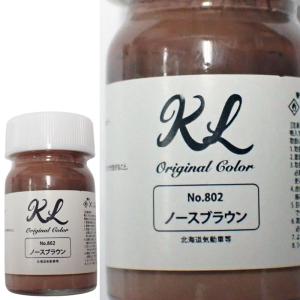 kl301 長野ブルー ラッカー系塗料 容量15ml 鉄道模型 塗料 塗装【K.L