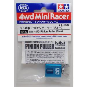 ミニ四駆 カーボン強化8Tピニオンギヤ 6個 タミヤ ミニ四駆用