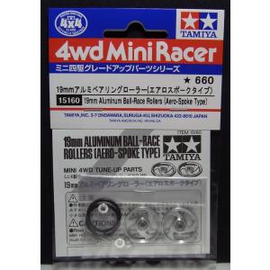 ミニ四駆 ローラー用11mmボールベアリングセット タミヤ ミニ四駆用