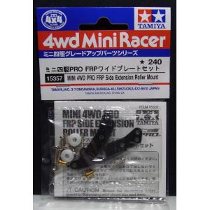 【匿名配送】ミニ四駆 パーツ シャーシ ダンパーなど 14点セット 匿名配送】ミニ四駆 パーツ シャーシ ダンパーなど 14点セット 【公式