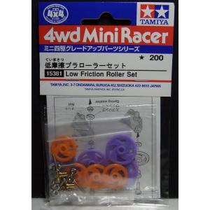 TAMIYA 4wd MiniRacer アルミローラーセット タミヤ 4wd Mini Racer アルミベアリングローラーセット J-CUP