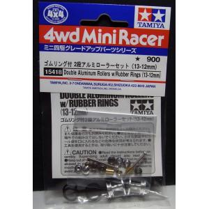 ミニ四駆 ローラー用11mmボールベアリングセット タミヤ ミニ四駆用