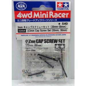 ミニ四駆 ローラー用13mmボールベアリングセットII タミヤ ミニ四駆用