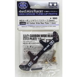 ミニ四駆 HG カーボンフロントワイドステー 1.5mm タミヤ ミニ四駆