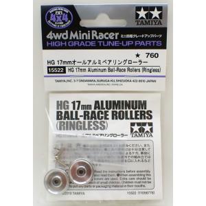 ミニ四駆 タミヤ 95563 HG 軽量17mmオールアルミベアリングローラー