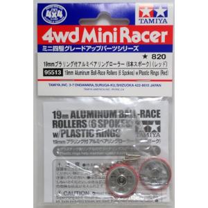 タミヤ ミニ四駆 620ベアリング2個セット ミニ四駆用AOパーツ AO-1011