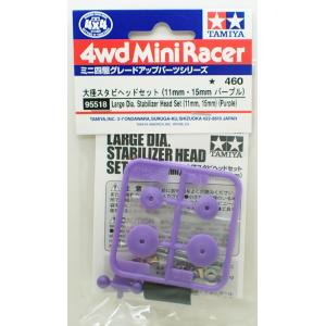 ミニ四駆 タミヤ 95540 軽量2段アルミローラーセット (13-12mm