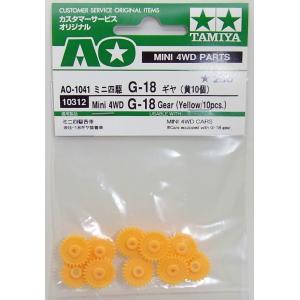 ミニ四駆 スーパーXX・スーパーIIシャーシ用超速ギヤセット タミヤ