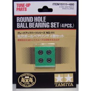 ミニ四駆 スーパーXX・スーパーIIシャーシ用超速ギヤセット タミヤ