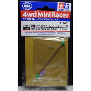 ミニ四駆 スーパーXX・スーパーIIシャーシ用超速ギヤセット タミヤ