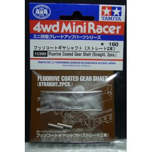 ミニ四駆 軽量超速ギヤーセット スーパーFM・TZシャーシ用 タミヤ ミニ