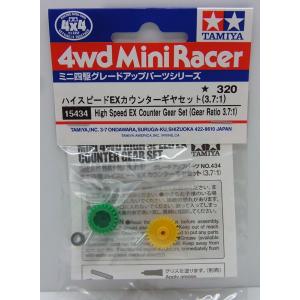 ミニ四駆 スーパーXX・スーパーIIシャーシ用超速ギヤセット タミヤ