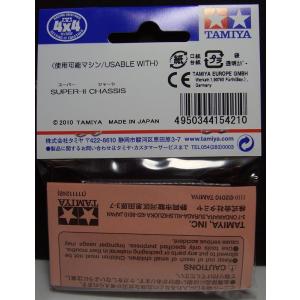 ミニ四駆 スーパーIIシャーシ ゴールドターミ...の詳細画像1