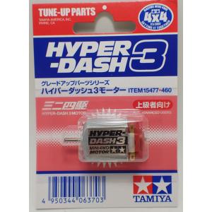 ミニ四駆 アトミックチューン2モーター タミヤ ミニ四駆用パーツ